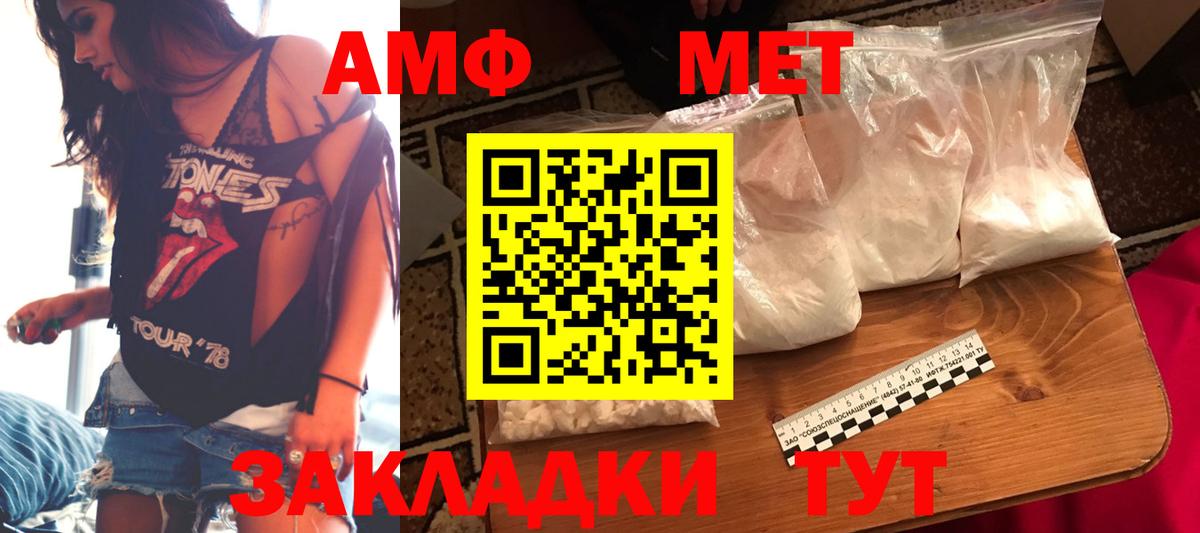 АМФЕТАМИН  АМФЕТАМИН 98%  Amphetamine  Вход с VPN  Саров 