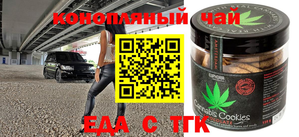 Canna-Cookies марихуана  Вход с VPN  Саров 