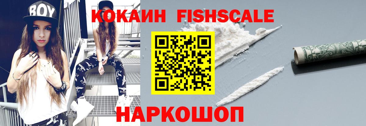 КОКАИН Колумбийский  Вход с VPN  Саров  COCAIN  Cocaine 97% 