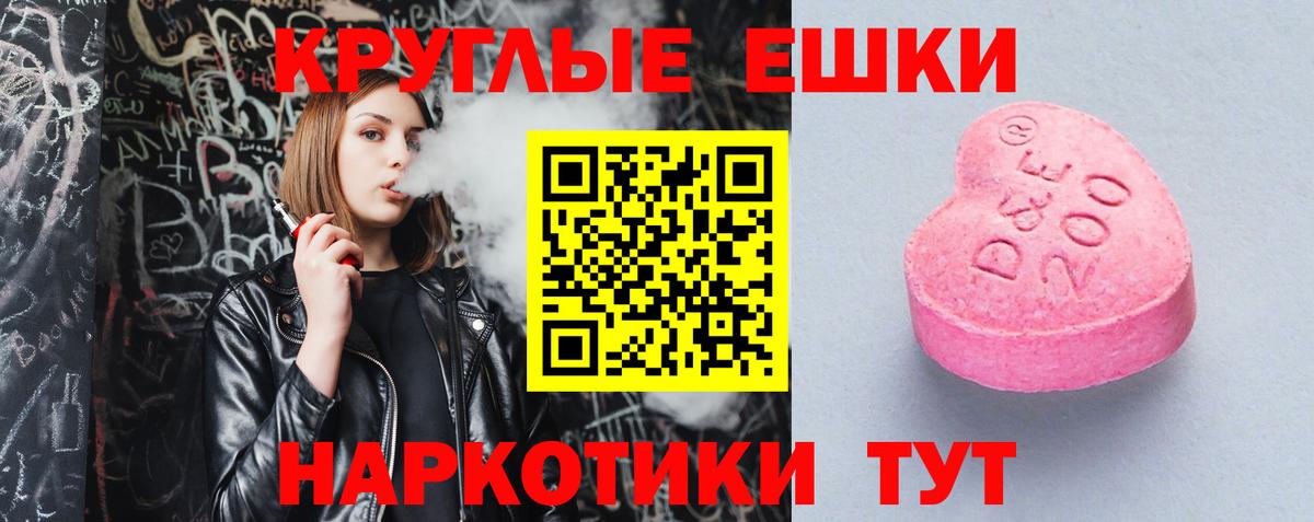 ЭКСТАЗИ MDMA  Вход с VPN  Саров  Экстази Punisher 