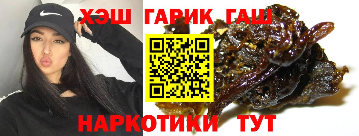 Гашиш Premium Саров