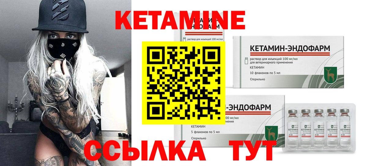 КЕТАМИН ketamine Саров