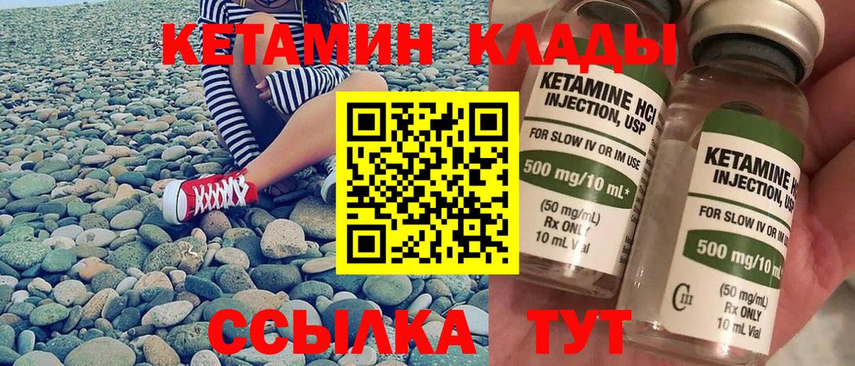Саров  мориарти формула  КЕТАМИН VHQ  Вход с VPN  КЕТАМИН VHQ 