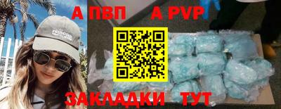 спайс Мариинск