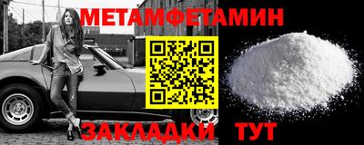 метамфетамин Малгобек