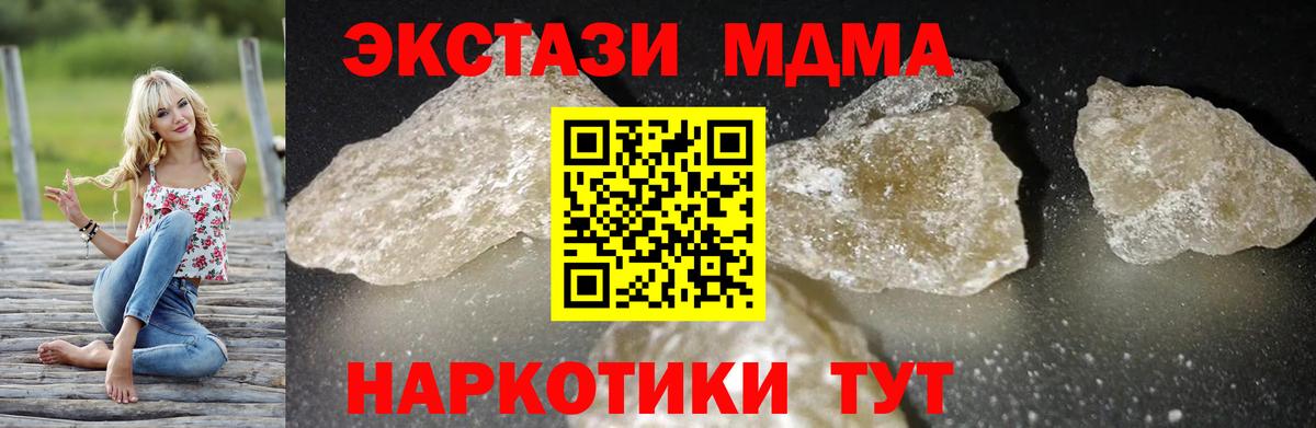 Саров  МДМА  MDMA молли  Вход с VPN  МДМА Molly 