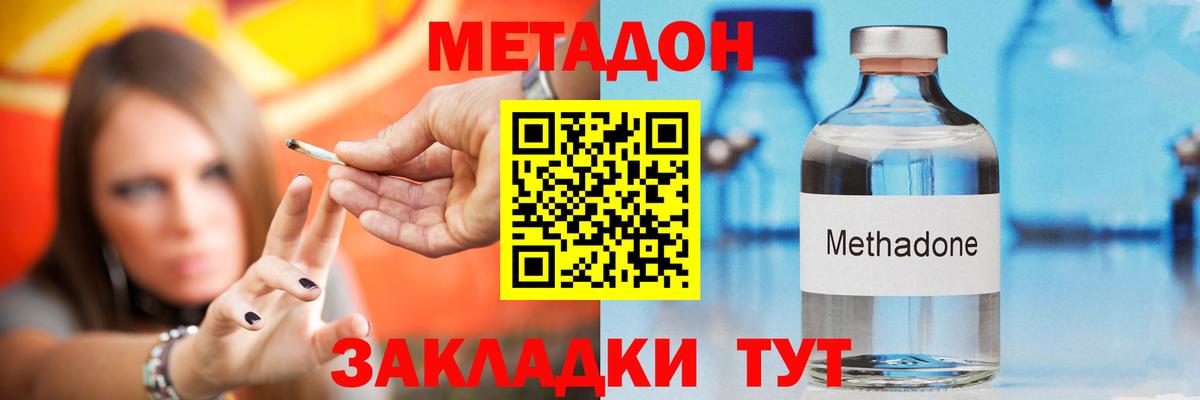 Саров  МЕТАДОН methadone  Вход с VPN  Метадон methadone 