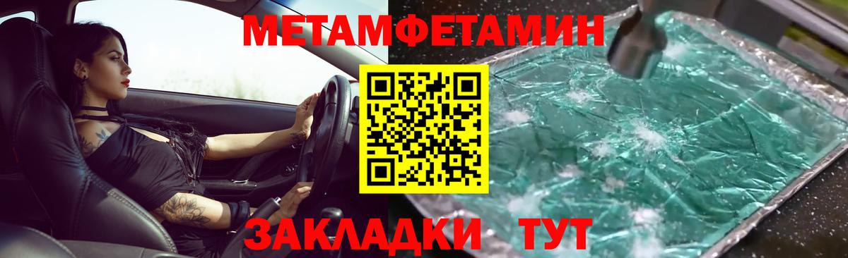 Саров  Метамфетамин винт  Вход с VPN  МЕТАМФЕТАМИН  Метамфетамин винт 