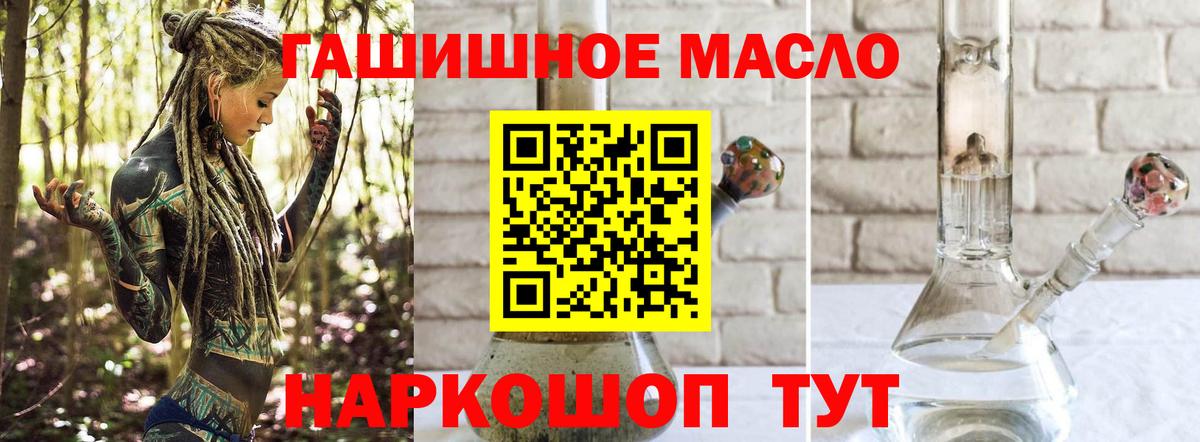 ТГК гашишное масло  купить закладку  Вход с VPN  Саров  Дистиллят ТГК концентрат 