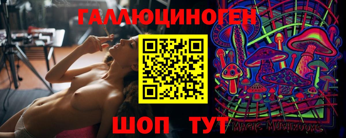 Галлюциногенные грибы прущие грибы Саров
